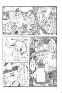 (Ryonaket 3) [Haka no Shita ni iru (Various)] Touhou Roadkill Joint Publication (Touhou Project)