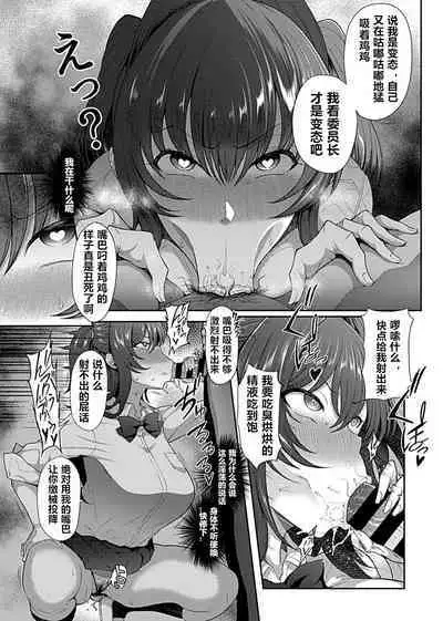 Saimin Seikatsu - Hypnotic Sexual Life