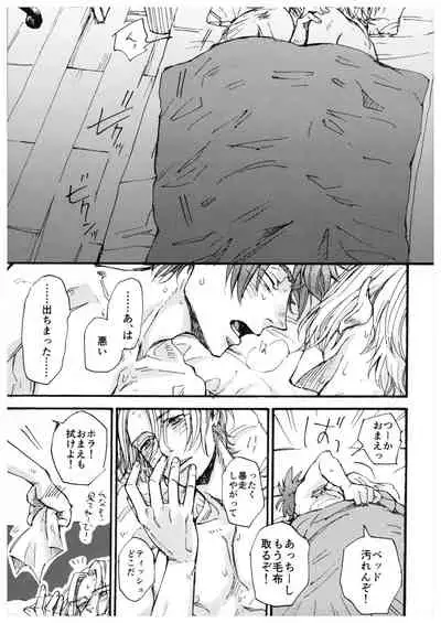 “Sonna Tsumori ja”