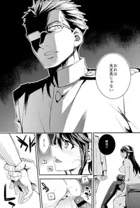 (C89) [Crazy9 (Ichitaka)] C9-23 Haruna wa Daijoubu desu!! Kai Ni (Kantai Collection -KanColle-)