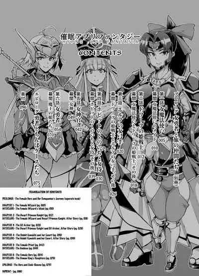 [Fan no Hitori] HYPNO .APP FANTASIA - Epilogue [English] [Colorized] [Incomplete]