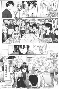 [TANA] Roshutsu Collection - Public Sex Collection | 露出淫行的精選集 [Chinese]