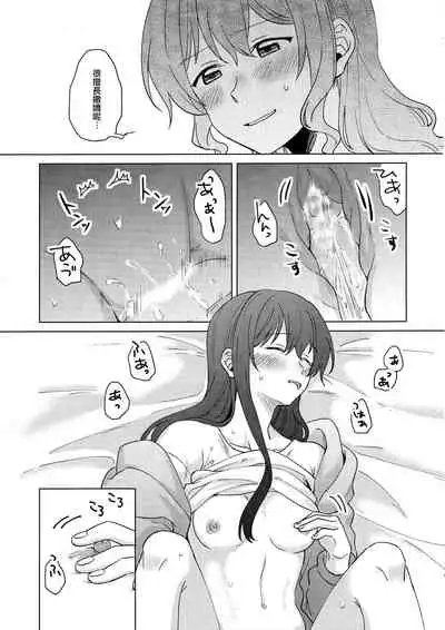 (BanG Dreamer's Party! 9th STAGE) [Tobatya2ke (Miso Tya)] Junsui Night | 純粹夜晚 (BanG Dream!) [Chinese] [EZR個人漢化]