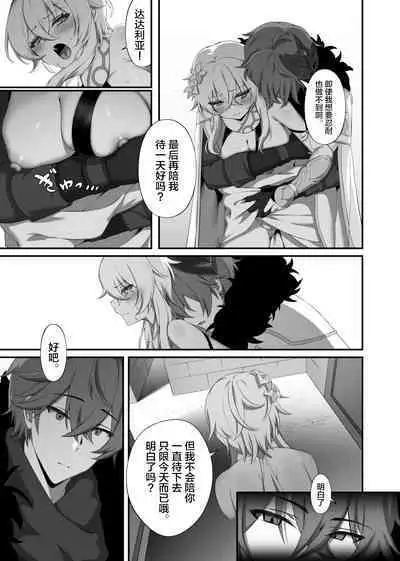 Yukiguni kara Kita Koibito