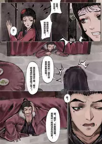 金瓶梅 1-20+番外