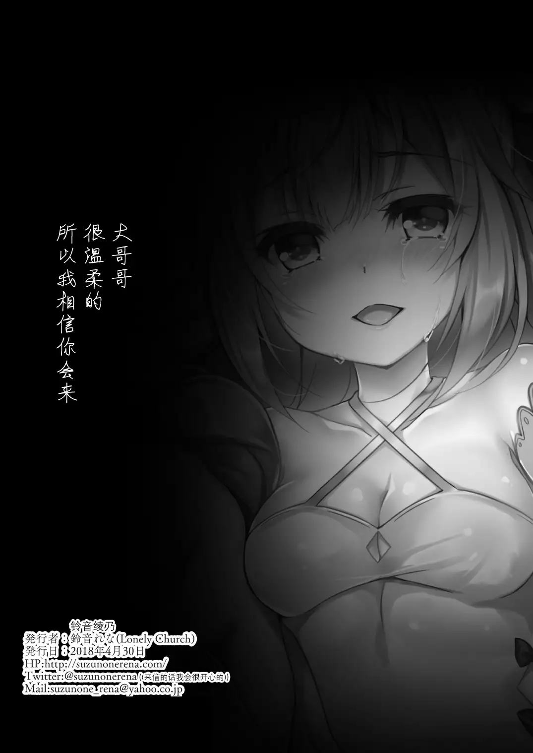 夢見る仔馬は何を見る?