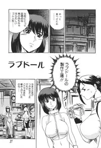 [Akechi Satoru] Dekiai