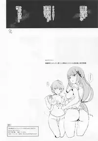 (COMIC1☆12) [Yami ni Ugomeku (Dokurosan)] Shijou Takane no Fundoshi Dosukebe Muramatsuri with Miura Azusa (THE IDOLM@STER)