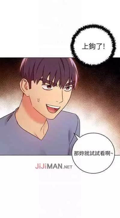 【周二连载】继母的朋友们(作者:Red-A&頸枕) 第1~68话