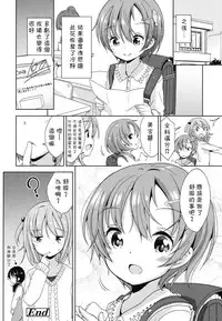 [Fuyuno Mikan] Obenkyou wa Ecchi no Ato de (COMIC LO 2016-03) [Chinese] [想抱雷妈汉化组] [Digital]
