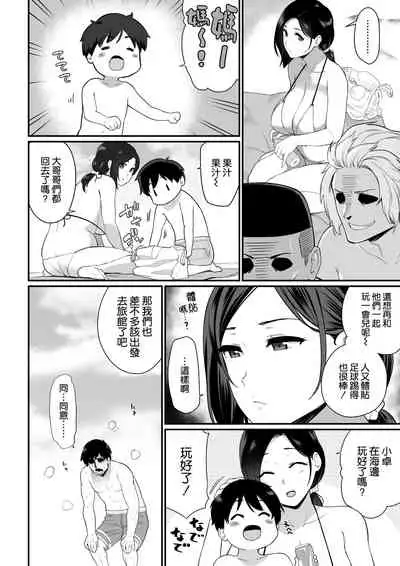 お母さんいただきます。2 連載 P1-4