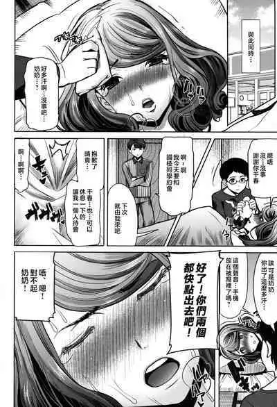 Unsweet - Asahina Ikka Netorareta Haha · Tomoko