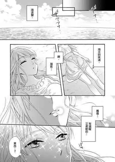 Gusho Nure no Onna Hitori, Kotou ni tre. | 遇難了!三男一女的無人島生活。1-3 Complete