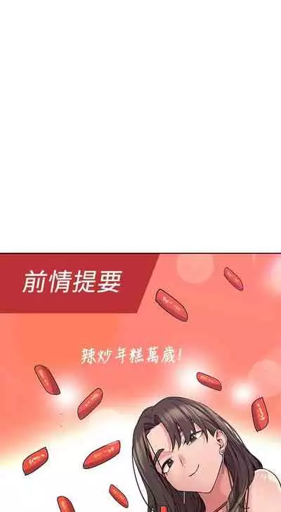 【周二连载】要对妈妈保密唷!(作者:NOAH) 第1~33话