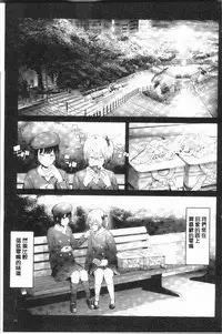 [Shiki Takuto] Sakuramiya Shimai no Netorare Kiroku [Chinese]