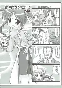 (C81) [Marchen Box (Various)] Nano Para 10 (Mahou Shoujo Lyrical Nanoha)