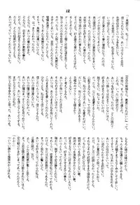 [Mimasaka Hideaki] [C48] kukkukku tomodachi janai ka