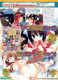 BugBug 2009-07 Vol. 179