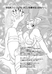 (C75) [Colt-Run (Colulun, Minami Kohto)] G×F DX PLUS (Darkstalkers)