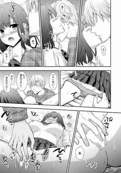 "Sex no Benkyou Shiyokka?" Kareshi ga Iru no ni Itoko kara Shojo wo Ubaware Zecchou Shidou 01-15