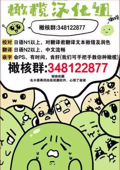 [Kotoko, Kamo] Sukui, SukuwareCh.1-15| 乞救之噬，覆食殆尽 Ch.1-15 [Chinese] [橄榄汉化组]