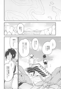 (C94) [TOZAN:BU (Fujiyama)] Shioi-chan to Issho 3 (Kantai Collection -KanColle-)