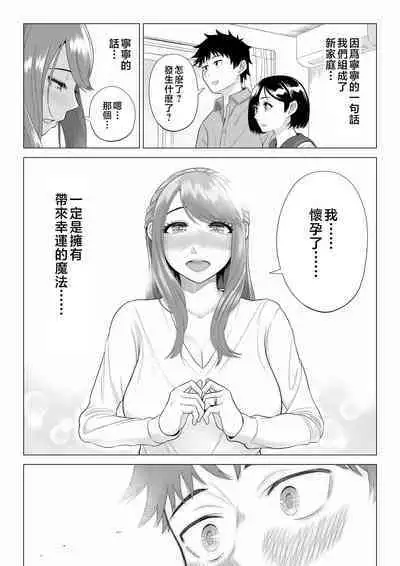 [Date Roku] Tsuma to Tsurego ga Onaji Hito (Ore) o Suki ni Naru no wa Idenshi-teki ni Touzen!? 2 [Chinese]