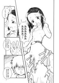 (CR29) [Wicked Heart (Various)] Dekochiru (Various)