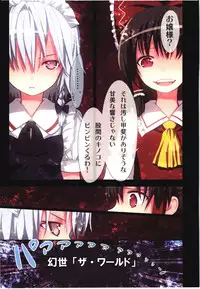 (C80) [Little Hamlet, Nymphet (Ra Kii)] Kichiku Ou Reimu - Touhou Koumakyou Kouryakubon -Koumakan Hen- (Touhou Project)