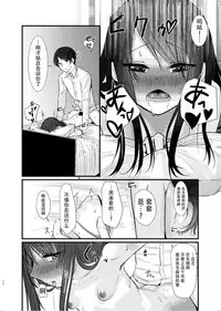 [Aihana (Honnryou Hanaru)] Nitamonodoosi Sousyuuhenn [Chinese] [本子个人汉化] [Digital]