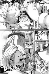 [Marui Maru] Gochisou-sama Deshita [Chinese]