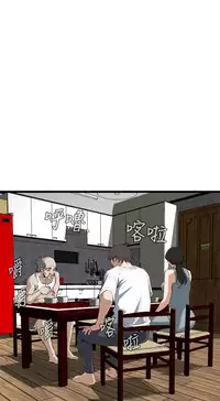 Take a Peek 偷窥 Ch.39~52 [Chinese]中文