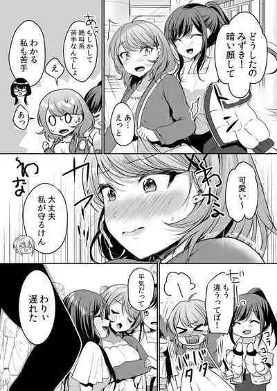 Namaiki JK ni Nakadashi Choukyou ~Mechakucha ni Tsuite, Oku no Hou ni Dashite Ageru ne ch.40