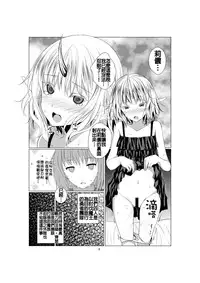 [Harumachi Tsurara (Shichoson) Ho-lily [Chinese] [补丁布丁汉化组] [Digital]