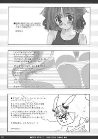 (C69) [MINT BLUE (MOYURU/n)] OVER DRIVE 2 KOOH STYLE SIMAx2 MIX (Sukatto Golf Pangya)