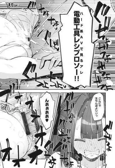 Isekai Kita node Sukebe Skill de Zenryoku Ouka Shiyou to Omou 2