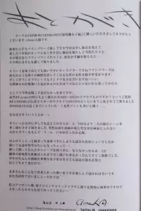 (COMIC1☆7) [C.N.P (Clone ningen)] CYBORG 003 Chiteki Mesu Joshi Hen (Cyborg 009)