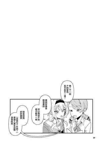 Kurosaki Chitose Ecchi Manga Matome Hon | 黑埼千歲黃色漫畫總編本