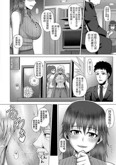 [Inoue Nanaki] Ichizu na Motoyan Zuma ga Baita Companion ni Ochimashita (Kurogal Ochi ~24-jikan Conveni Bitch-ka~) [Chinese] [不可视汉化] [Digital]
