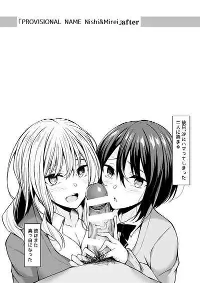 [RainBoy (Stealyy)] PROVISIONAL NAME Omnibus III -Soushuuhen- [Digital]