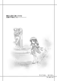 (C67) [Ao no Kakera (Oumi)] Hikari no Gogo mo, Hoshi no Yoru mo (Fire Emblem The Sacred Stones) [English] {CGRascal}