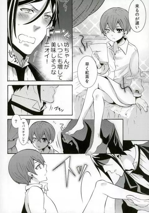 Kore wa Boku no Akuma