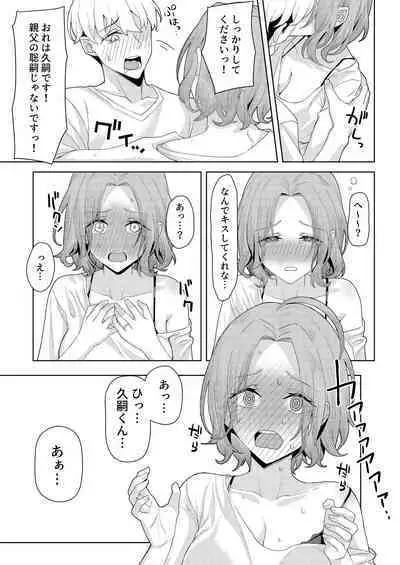 Chichi no Saikon de Doukyo suru Koto ni Natta Gibo no Gijou Shimai to Kawarugawaru Sex shite shimatta Hon