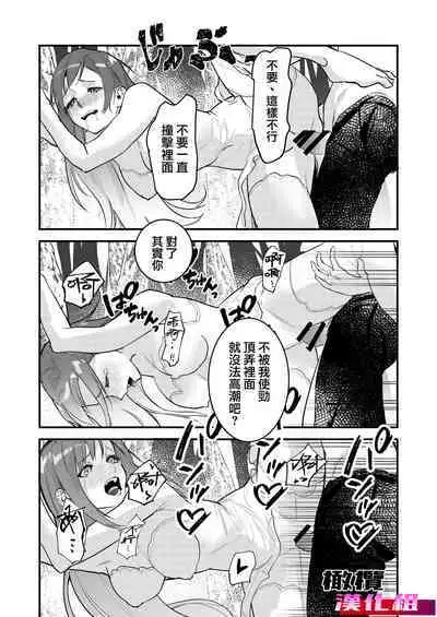 18 kin otome gēmu no shibō rūto ni totsunyū shimashita|闯入了18禁乙女游戏的死亡线中