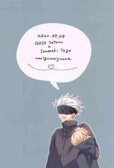 dakarajikainotanoshimi