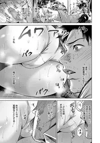 COMIC Masyo 2017-08 [Digital]