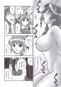 (C69) [Hellabunna (Iruma Kamiri)] REI - slave to the grind - CHAPTER 02: COMPULSION (Dead or Alive)