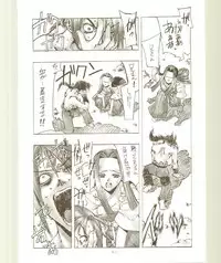 [Kansai Kemono Rengou] Toukyou Meibutsu Hiyoko Manjyuu (Various)