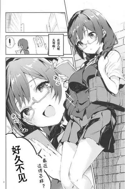 (COMIC1☆20) [Circle-FIORE (Ekakibit)] Daisuki Kinshi (Love Live! Nijigasaki High School Idol Club) [Chinese] [LongLancer个人汉化]