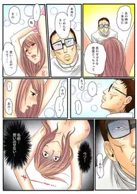 [Mibu Manjimaru] Zetsurin Gacha Game ~Koukai Ingoku de Sarasareta Onna~ 1 [Digital]